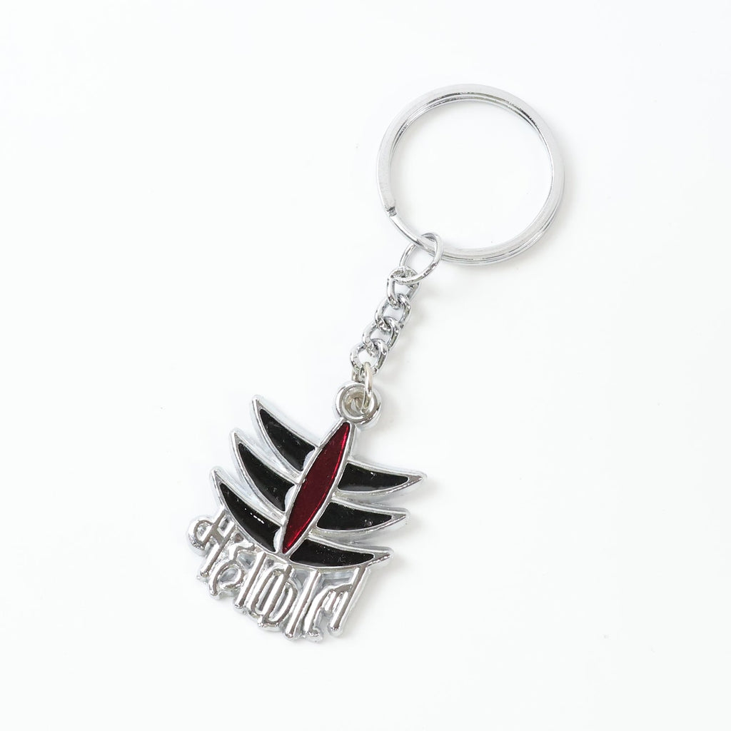 Mahakal metal keychain attached securely to a set of keys